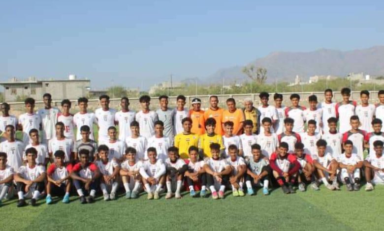 اختتام المعسكر الإعدادي لمنتخب الناشئين بلودر أبين