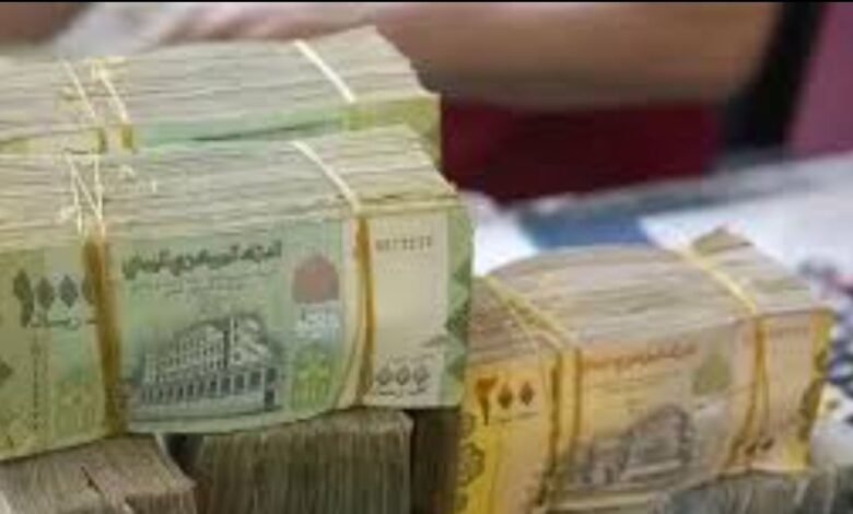 أسعار صرف العملات الاجنبية مقابل الريال اليمني
