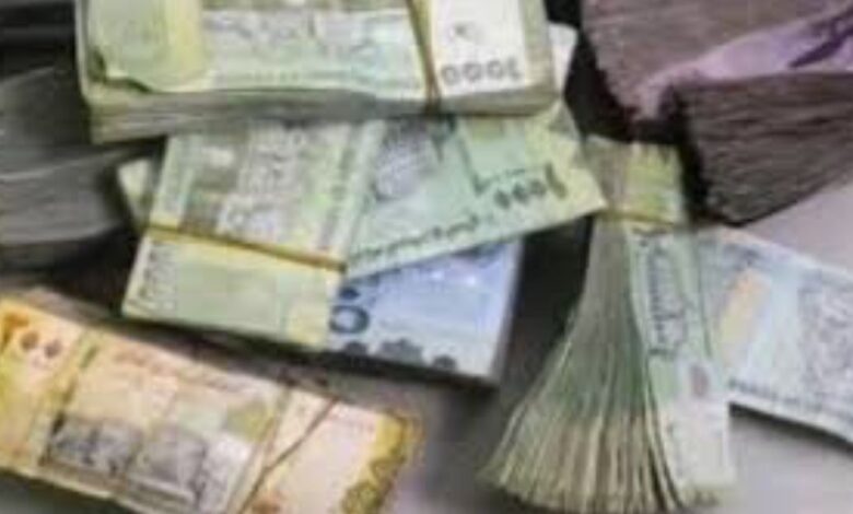 أسعار صرف العملات الاجنبية مقابل الريال اليمني