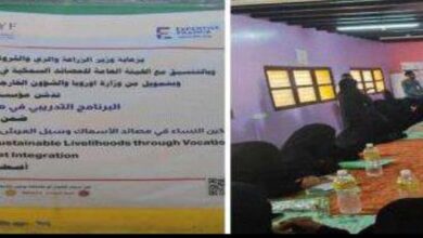 مصائد خليج عدن تدشن البرنامج التدريبي في مجال تجهيز المنتجات السمكية ‏