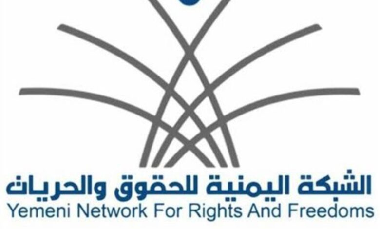 الشبكة اليمنية للحقوق والحريات تكشف عن تصعيد حوثي جديد 1 الشبكة اليمنية للحقوق والحريات تكشف عن تصعيد حوثي جديد