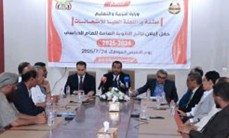 وزارة التربية تعلن نتائج الثانوية العامة بنسبة نجاح تجاوزت 84% 1 وزارة التربية تعلن نتائج الثانوية العامة بنسبة نجاح تجاوزت 84%