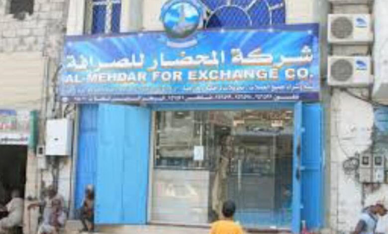 جمعية صرافي عدن تعلن رفع الإضراب واستئناف عمليات الصرافة