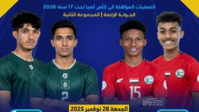 اليمن يواجه باكستان في اختبار حاسم لحسم صدارة المجموعة الآسيوية