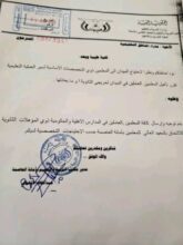 مليشيا الحوثي تستبدل معلمين مؤهلين بخريجي ثانوية في خطوة تهدد التعليم