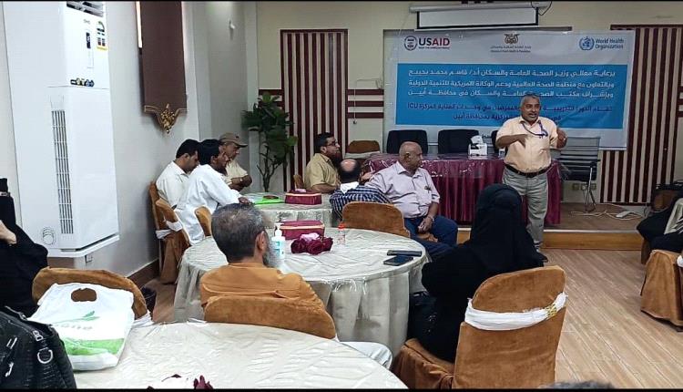 تدشين ورشة تدريبية لأطباء وممرضي وحدات العناية المركزة بمستشفيات أبين