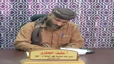 توجيهات جديدة بتوحيد مصلى العيد في مناطق طورالباحة بلحج 4 توجيهات جديدة بتوحيد مصلى العيد في مناطق طورالباحة بلحج