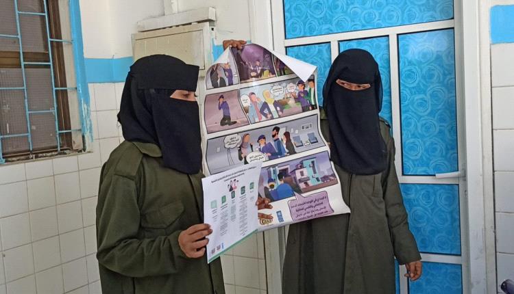 بدعم من الإنمائي UNDP .. تدشين حملة ابلاغ التوعوية في المراكز الصحية بمديرية المنصورة
