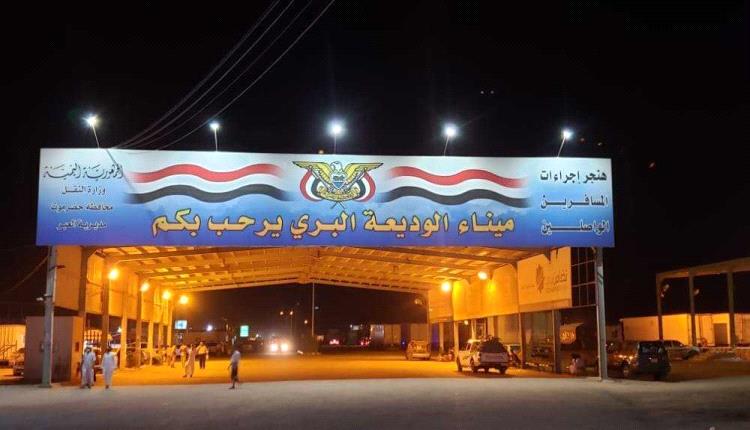 وصول ومغادرة 9944 مسافرا عبر المنافذ اليمنية البرية والجوية 1 وصول ومغادرة 9944 مسافرا عبر المنافذ اليمنية البرية والجوية