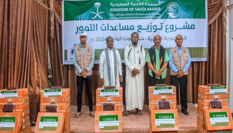 سلمان للإغاثة يدشن مشروع توزيع مساعدات التمور بحضرموت