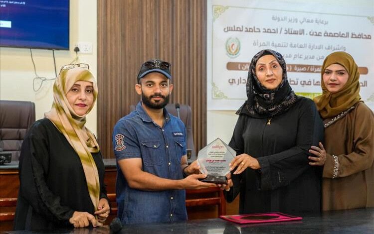 اختتام برنامج تدريبي حول الحوكمة وتطوير العمل الإداري في صيرة عدن