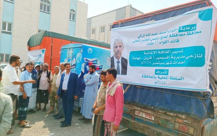 تُركي يدشن تسيير القافلة الإغاثية الإنسانية للأسر النازحة بمديرية المسيمير في لحج