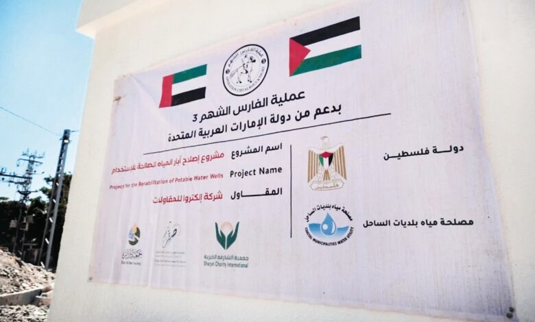 الإمارات تعزز إمدادات المياه في غزة ضمن عملية الفارس الشهم 3 1 الإمارات تعزز إمدادات المياه في غزة ضمن عملية الفارس الشهم 3