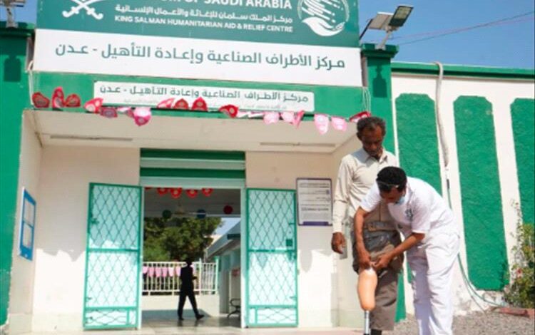 372 مستفيدًا من خدمات مركز الأطراف الصناعية بعدن بدعم سعودي 1 372 مستفيدًا من خدمات مركز الأطراف الصناعية بعدن بدعم سعودي