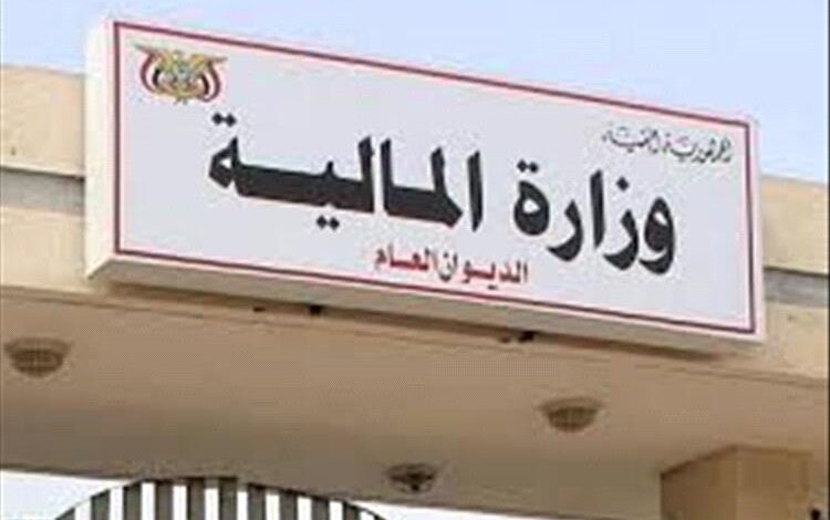 وزارة المالية في عدن تُعلن إطلاق تعززات مرتبات أبريل ومايو تمهيداً لصرفها قبل عيد الأضحى 1 وزارة المالية في عدن تُعلن إطلاق تعززات مرتبات أبريل ومايو تمهيداً لصرفها قبل عيد الأضحى