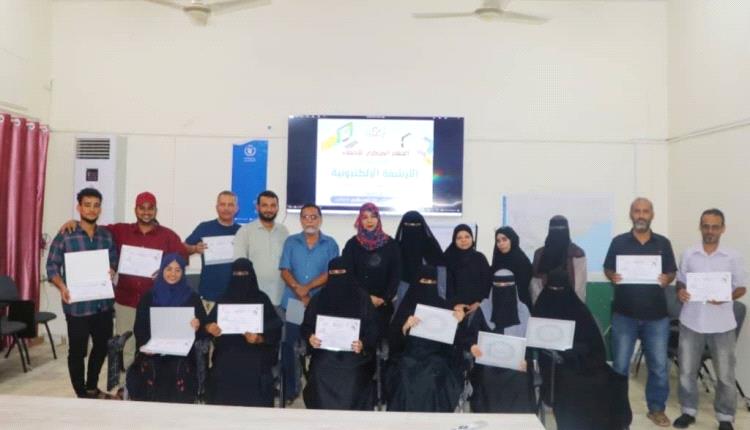 الجهاز المركزي للإحصاء بعدن يختتم دورة تدريبية لموظفيه في (الأرشفة الإلكترونية)
