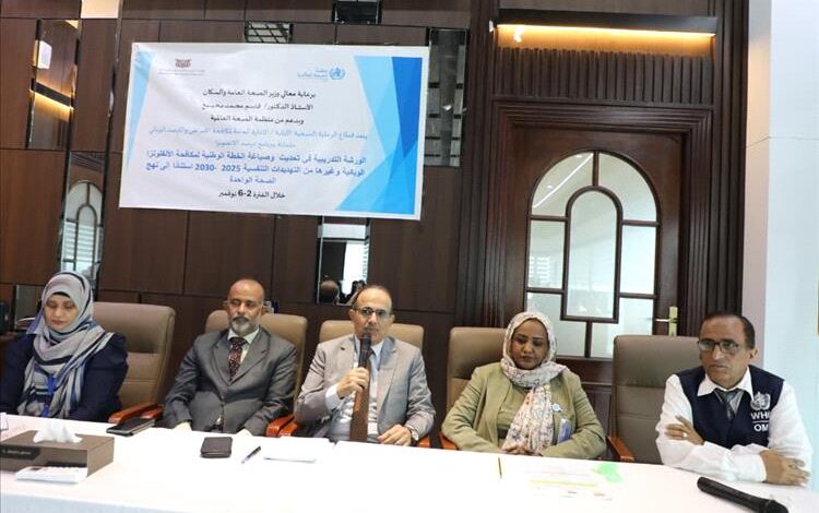 بدء أعمال ورشة تحديث الخطة الوطنية لمكافحة الإنفلونزا الوبائية في عدن