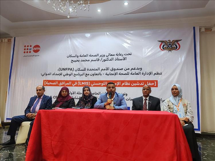 وزارة الصحة تدشّن نظام الإمداد اللوجستي لتعزيز كفاءة الخدمات الصحية في عدن
