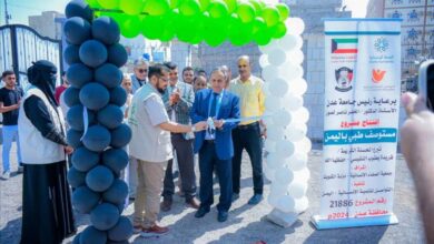 جامعة عدن تدشن إفتتاح مركز النفيسي الطبي الجامعي بكلية طب الأسنان