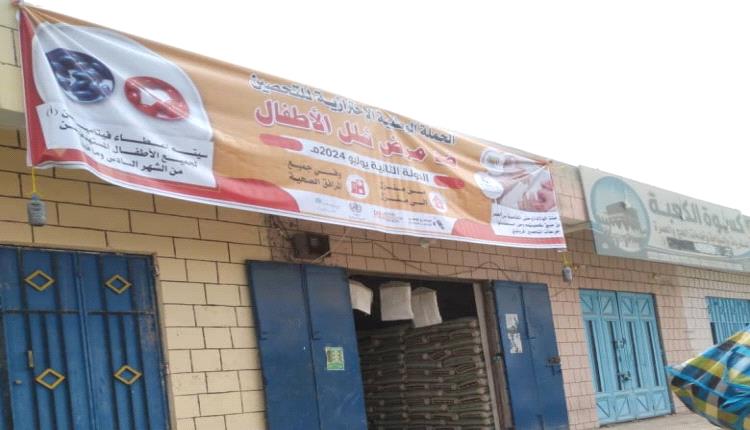 تدشين حملة التوعية بأهمية التحصين ضد شلل الأطفال في مودية بابين