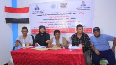 الحديدة.. تدشين المسابقات الثقافية للاندية الرياضية في الخوخة