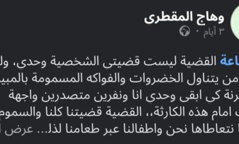 طبيب يتعرض للتهديد الحوثي عقب نشر معلومات عن إدخال مبيدات محظورة