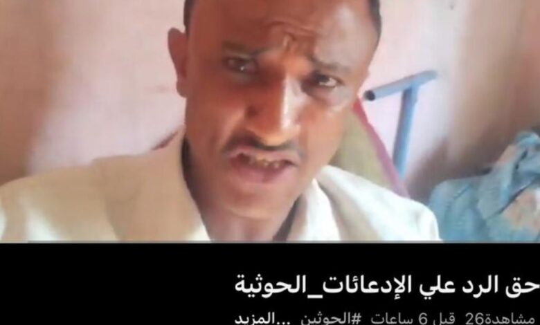 ناشط حقوقي يرد على مزاعم الحوثي بعلاقته بأمريكا وإسرائيل 1 ناشط حقوقي يرد على مزاعم الحوثي بعلاقته بأمريكا وإسرائيل
