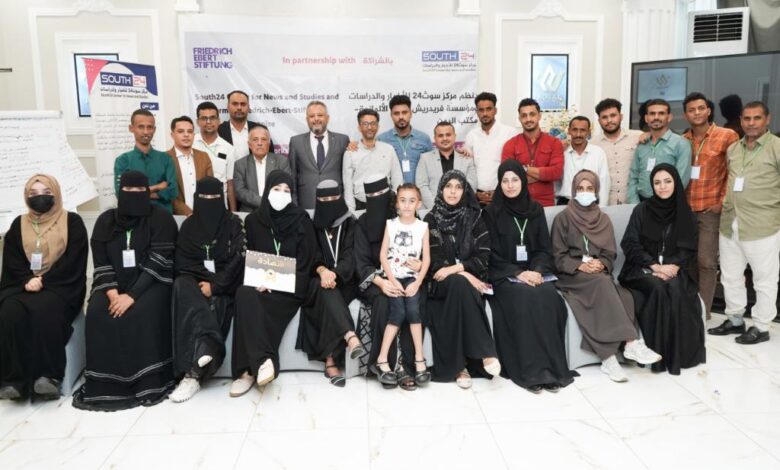 مركز سوث 24 وفريدريش إيبرت يختتمان الورشة التدريبية حول الصحافة الاستقصائية المتقدمة 1 مركز سوث 24 وفريدريش إيبرت يختتمان الورشة التدريبية حول الصحافة الاستقصائية المتقدمة