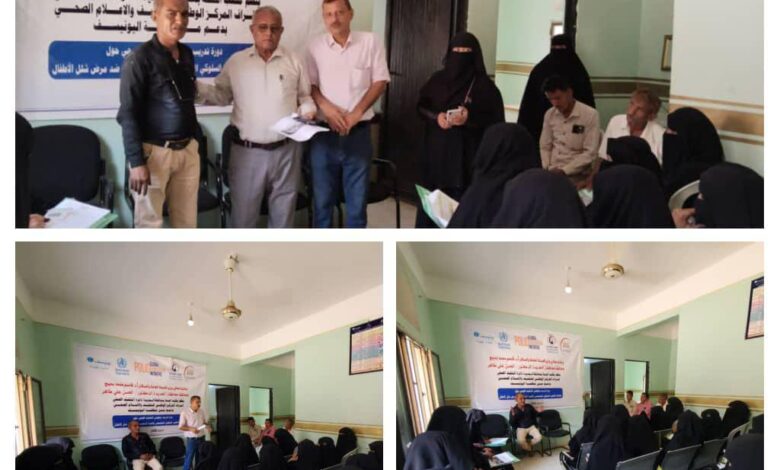 الصحة تدشن دورة تدريبية لتأهيل المتطوعات في حملة التحصين ضد شلل الأطفال بالحديدة