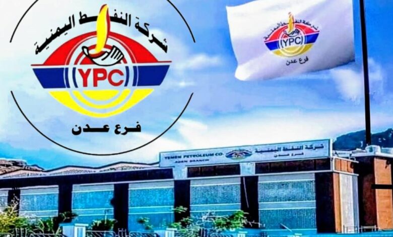 عدن.. شركة النفط تعلن عن تخفيض جديد في أسعار الوقود 1 عدن.. شركة النفط تعلن عن تخفيض جديد في أسعار الوقود