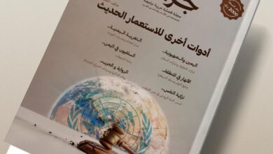 جرهم تصدر عددها الرابع بحلة جديدة ومحتويات هادفة ومتنوعة