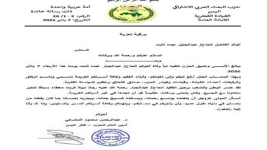 المشرعي يعزي الحاج عبدالجليل ثابت بوفاة شقيقه