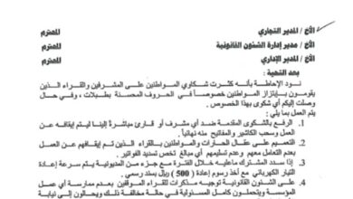 إقرار حوثي بفساد كهرباء الحديدة