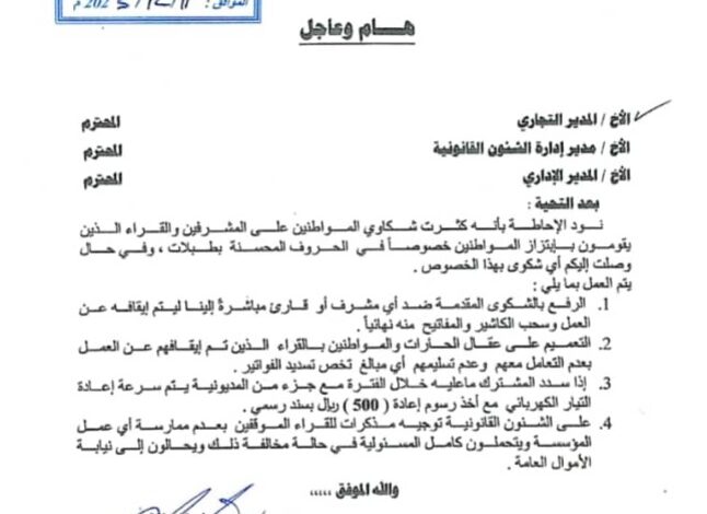 إقرار حوثي بفساد كهرباء الحديدة 1 إقرار حوثي بفساد كهرباء الحديدة