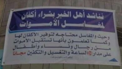 احتفال حوثي بنهب المليارات واموات الحديدة بدون أكفان