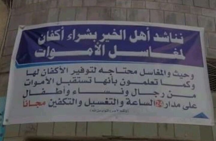 احتفال حوثي بنهب المليارات وأموات الحديدة بدون أكفان 1 احتفال حوثي بنهب المليارات واموات الحديدة بدون أكفان