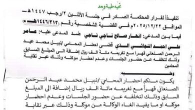 الإحضار القهري لمحامٍ في محكمة حوثية يثير استياء الوسط القانوني في صنعاء