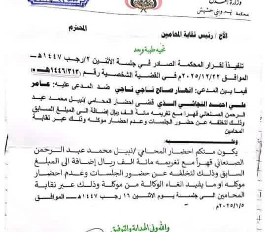 الإحضار القهري لمحامٍ في محكمة حوثية يثير استياء الوسط القانوني في صنعاء 1 الإحضار القهري لمحامٍ في محكمة حوثية يثير استياء الوسط القانوني في صنعاء