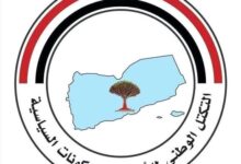 التكتل الوطني: هجمات الحوثيين على الملاحة الدولية تنفذ أجندة إيرانية وتتطلب موقفاً دولياً حازماً