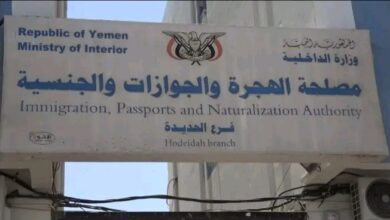 الحديدة.. مصلحة الهجرة تعزز خدماتها بإصدار 24 ألف جواز في الربع الأول من 2026 5 الحديدة.. مصلحة الهجرة تعزز خدماتها بإصدار 24 ألف جواز في الربع الأول من 2026