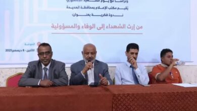 الحديدة تحيي يوم الشهيد الجمهوري بندوة فكرية عن الوفاء والتضحيات