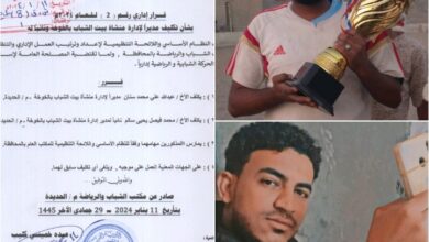 الحديدة.. قرار تكليف مديراً لبيت الشباب والرياضة ونائباً له بمديرية الخوخة
