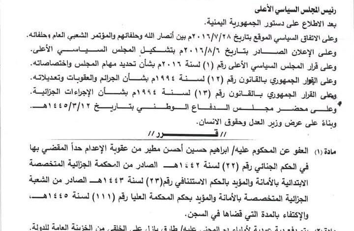 مليشيا الحوثي تلغي حكم قضائي بإعدام أحد عناصرها مدان بجريمة قتل