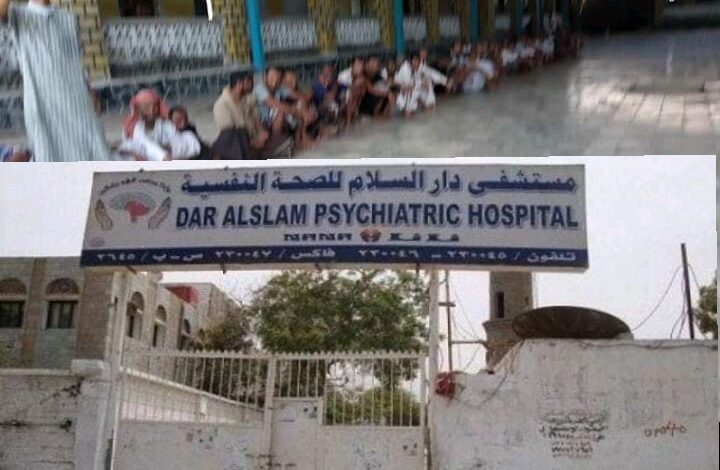 مليشيا الحوثي تخفي معتقلين في مصحة نفسية بالحديدة