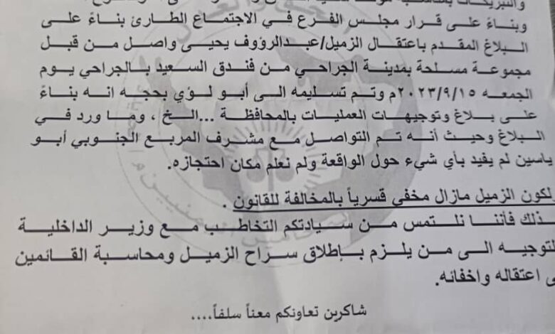 الحوثية تعتقل محاميا في الجراحي وتخفيه في الحديدة