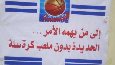 الحوثية تقيل امين عام فرع اتحاد كرة السلة في الحديدة والسبب صادم