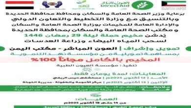 الخوخة تحتضن مخيمًا مجانيًا للعيون الأحد المقبل