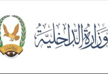 ضبط 160 متهمًا في قضايا مخدرات باليمن خلال مايو.. والداخلية تكشف مصادر التهريب