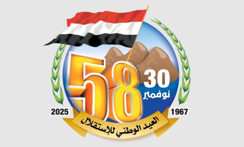 بريطانيا تهنئ اليمن بعيد الجلاء الـ58 وتؤكد دعمها للاستقرار والتنمية 1 بريطانيا تهنئ اليمن بعيد الجلاء الـ58 وتؤكد دعمها للاستقرار والتنمية