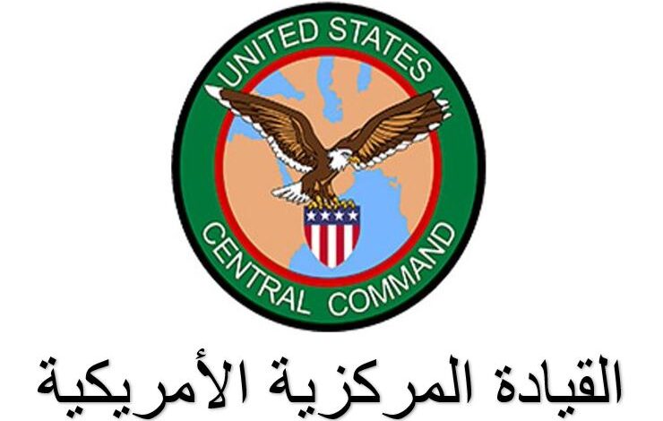 القيادة المركزية الأمريكية تعلن مقتل زعيم داعش بغارة جوية في سوريا 1 القيادة المركزية الأميركية تعلن مقتل زعيم داعش بغارة جوية في سوريا
